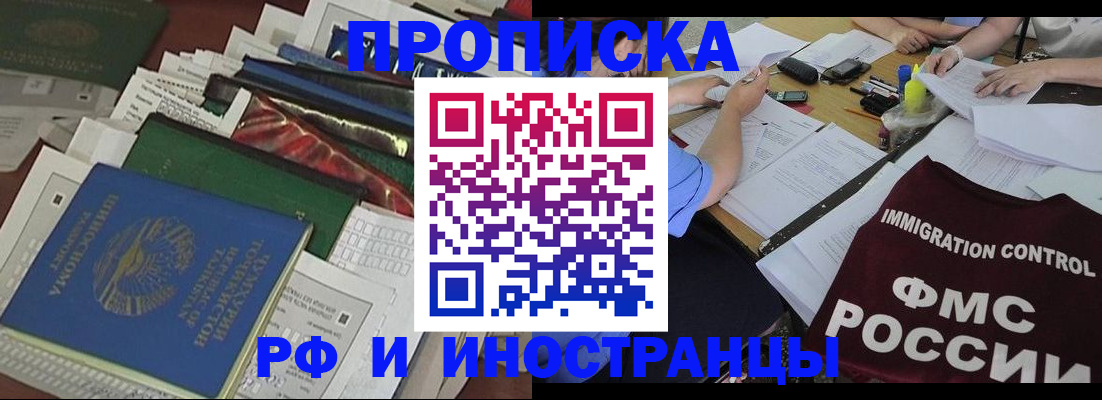 прописка гарантия в Баймаке