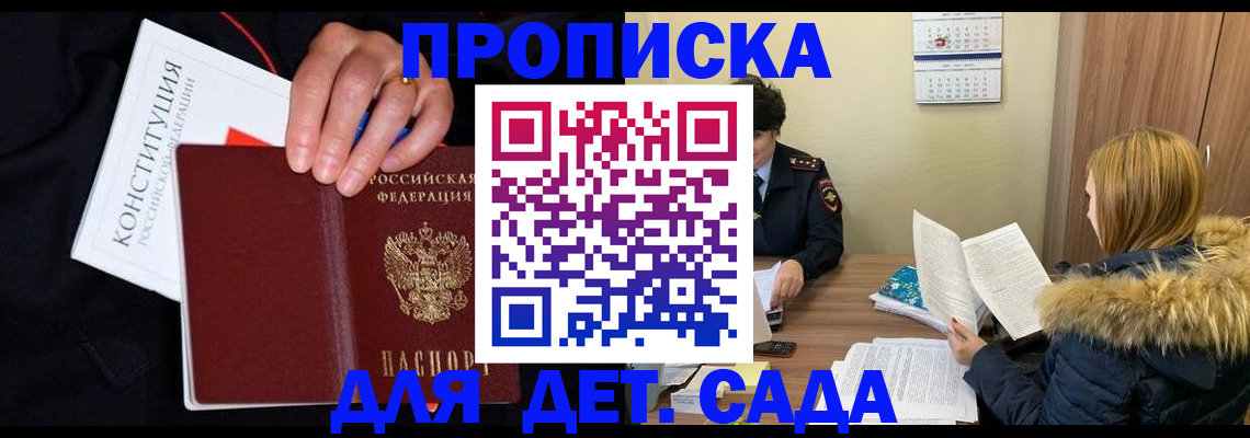 временная регистрация законно в Баймаке