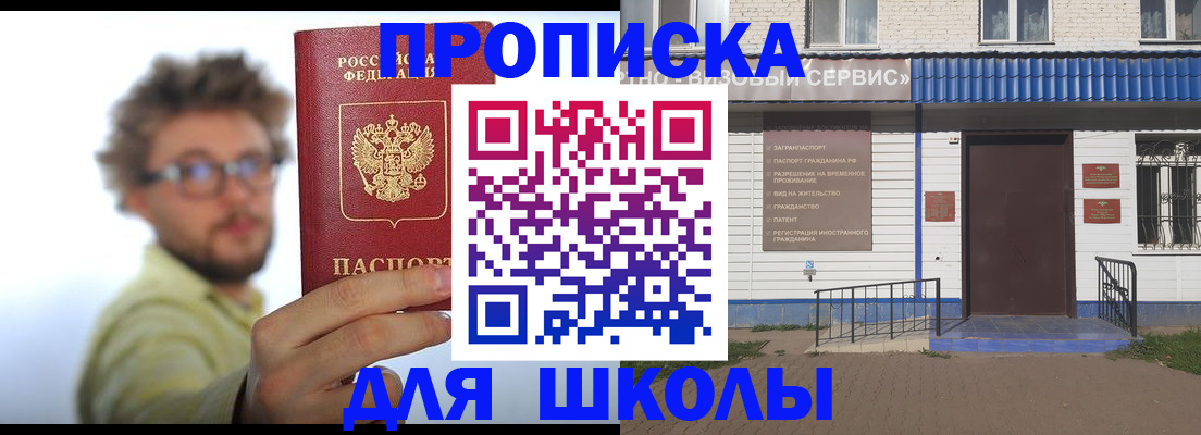 временная регистрация купить в Баймаке