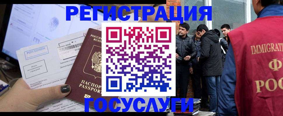 прописка штамп в Баймаке