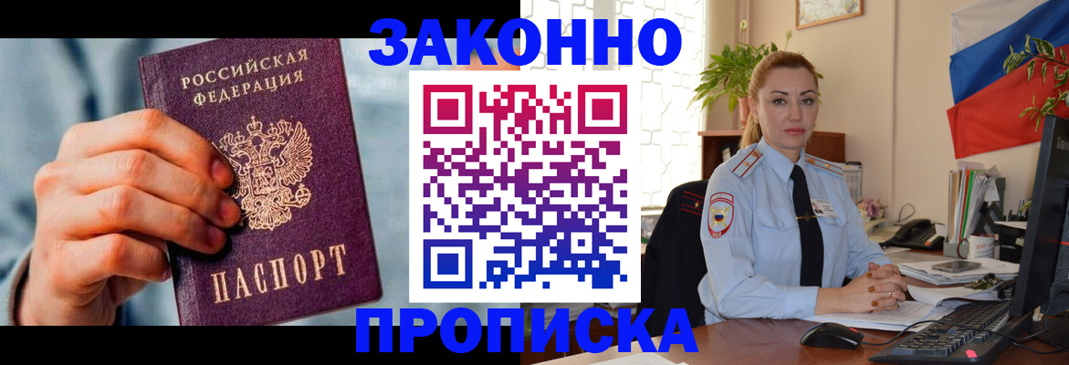 регистрация в Баймаке